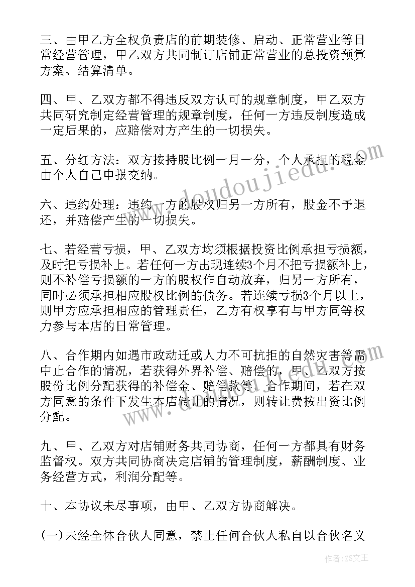 最新爱唐山做贡献心得体会(通用5篇)