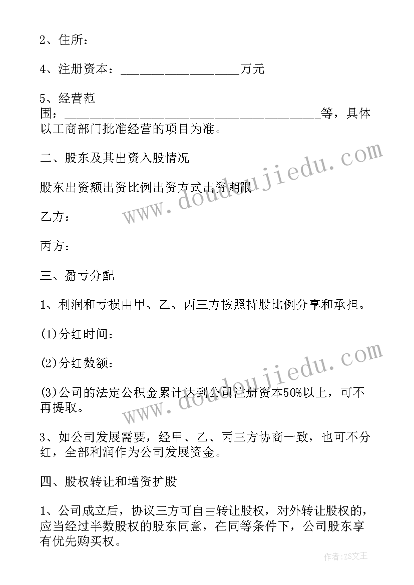 最新爱唐山做贡献心得体会(通用5篇)