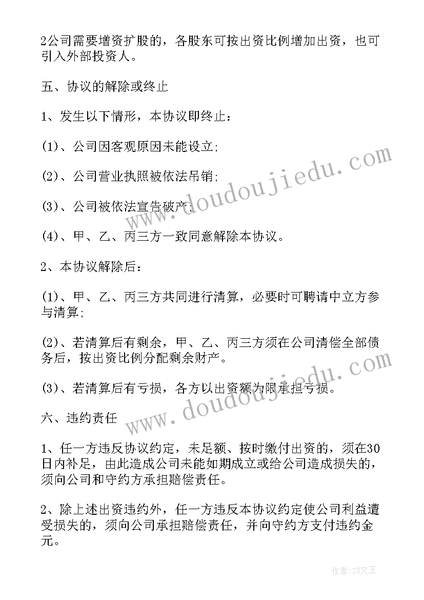 最新爱唐山做贡献心得体会(通用5篇)