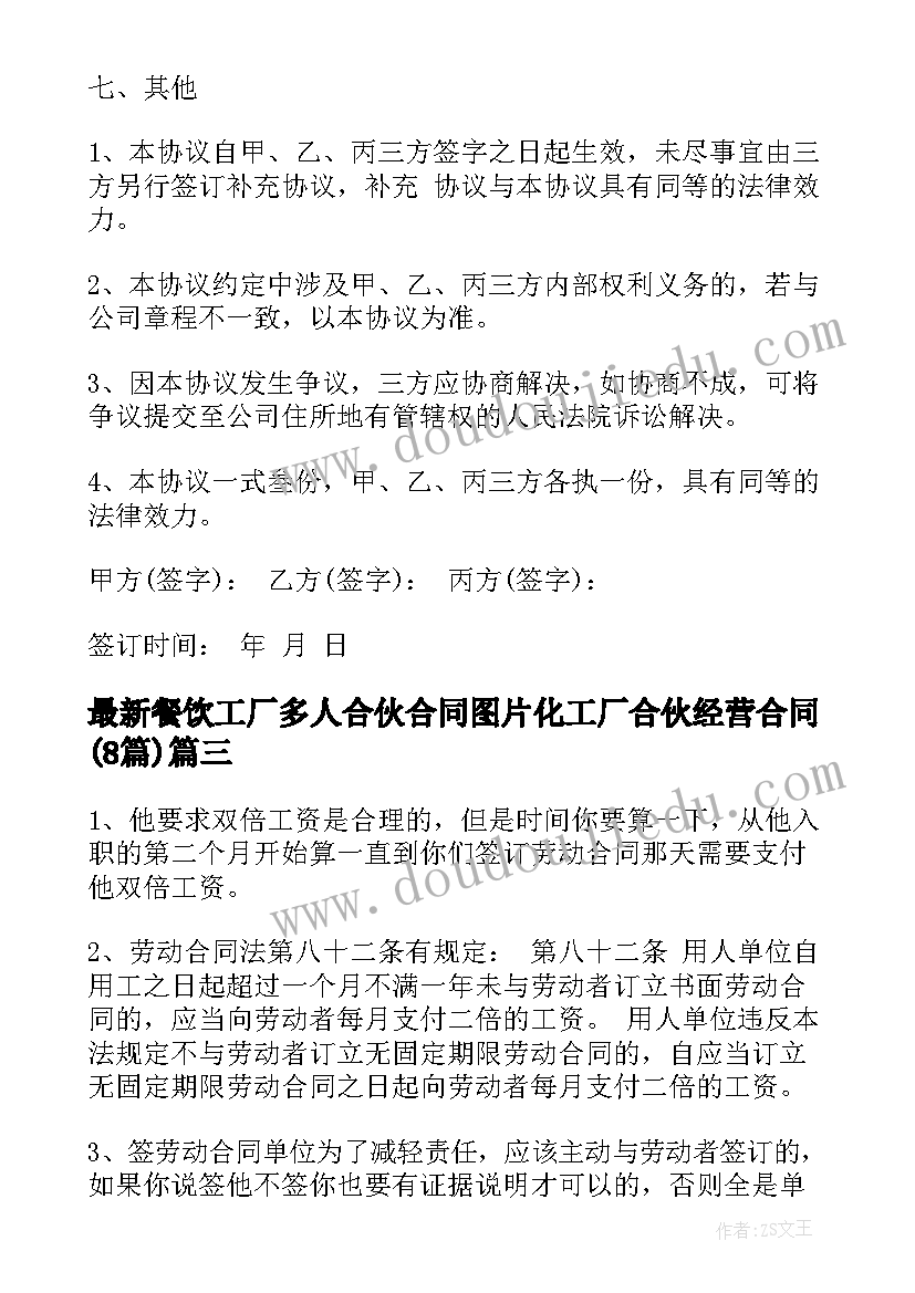 最新爱唐山做贡献心得体会(通用5篇)