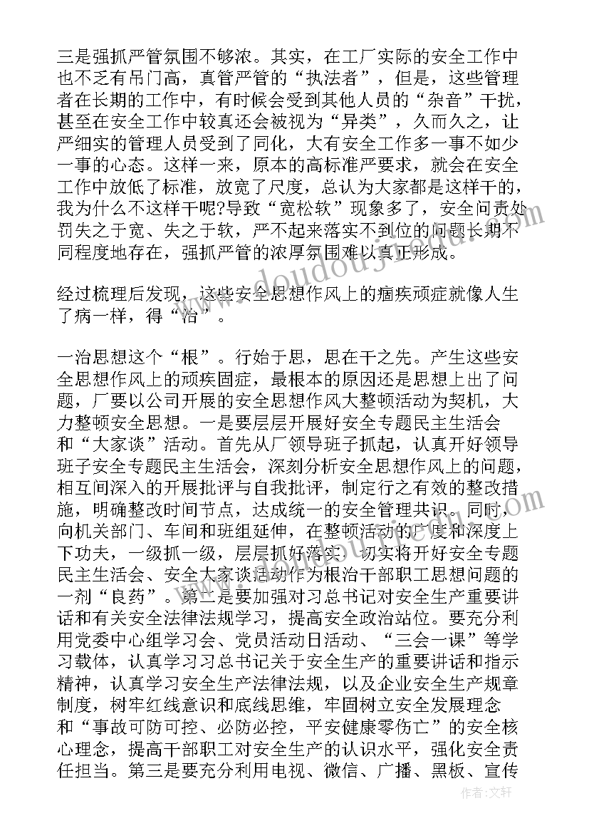 2023年筑牢学生生命防线心得体会 筑牢学生健康防线心得体会(优质5篇)