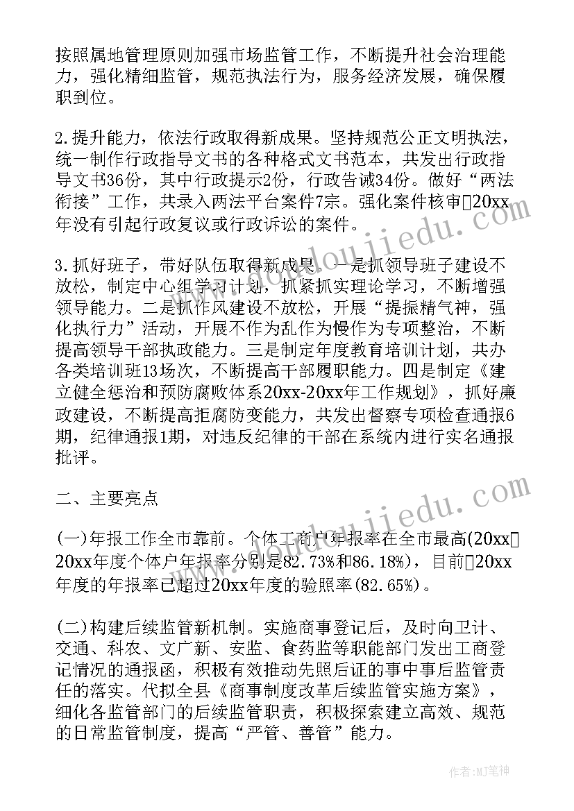 司法窗口工作总结汇报(实用7篇)