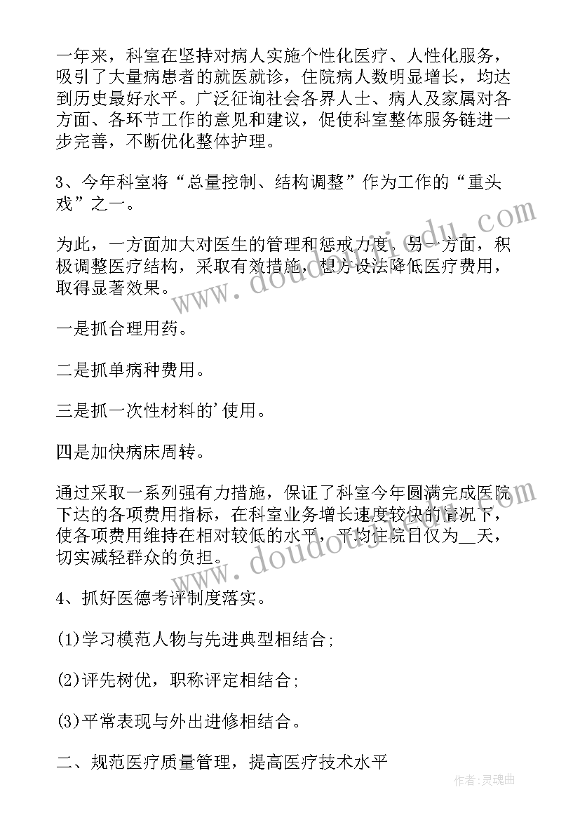 2023年康复专业工作总结报告 残疾人康复工作总结(优秀10篇)