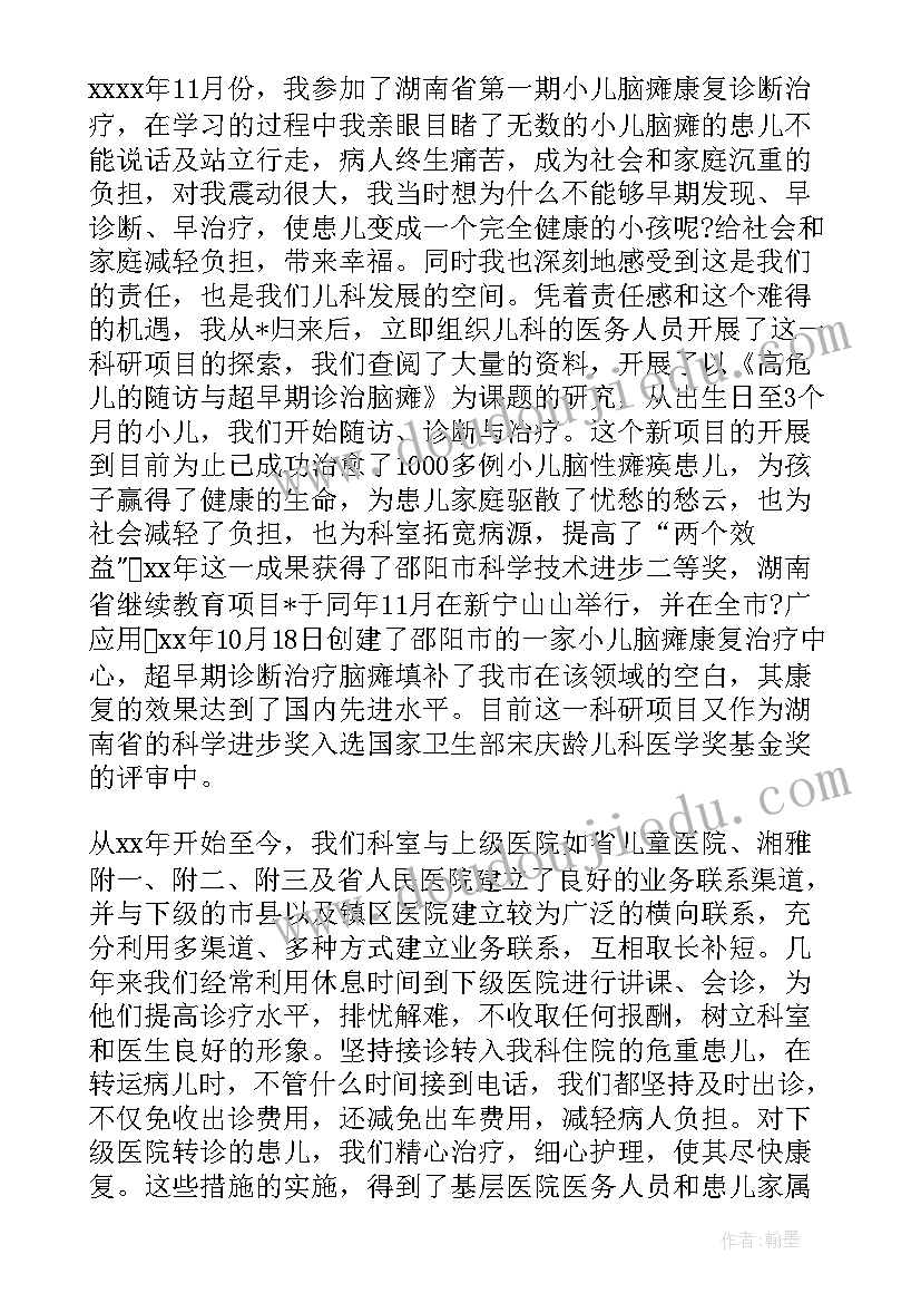 最新医生职位工作总结(模板7篇)