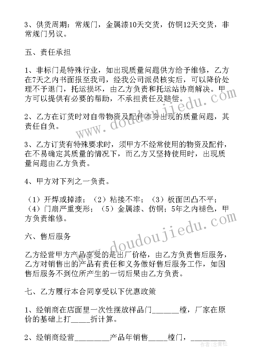 全品类分销意思 经销合同协议(大全5篇)