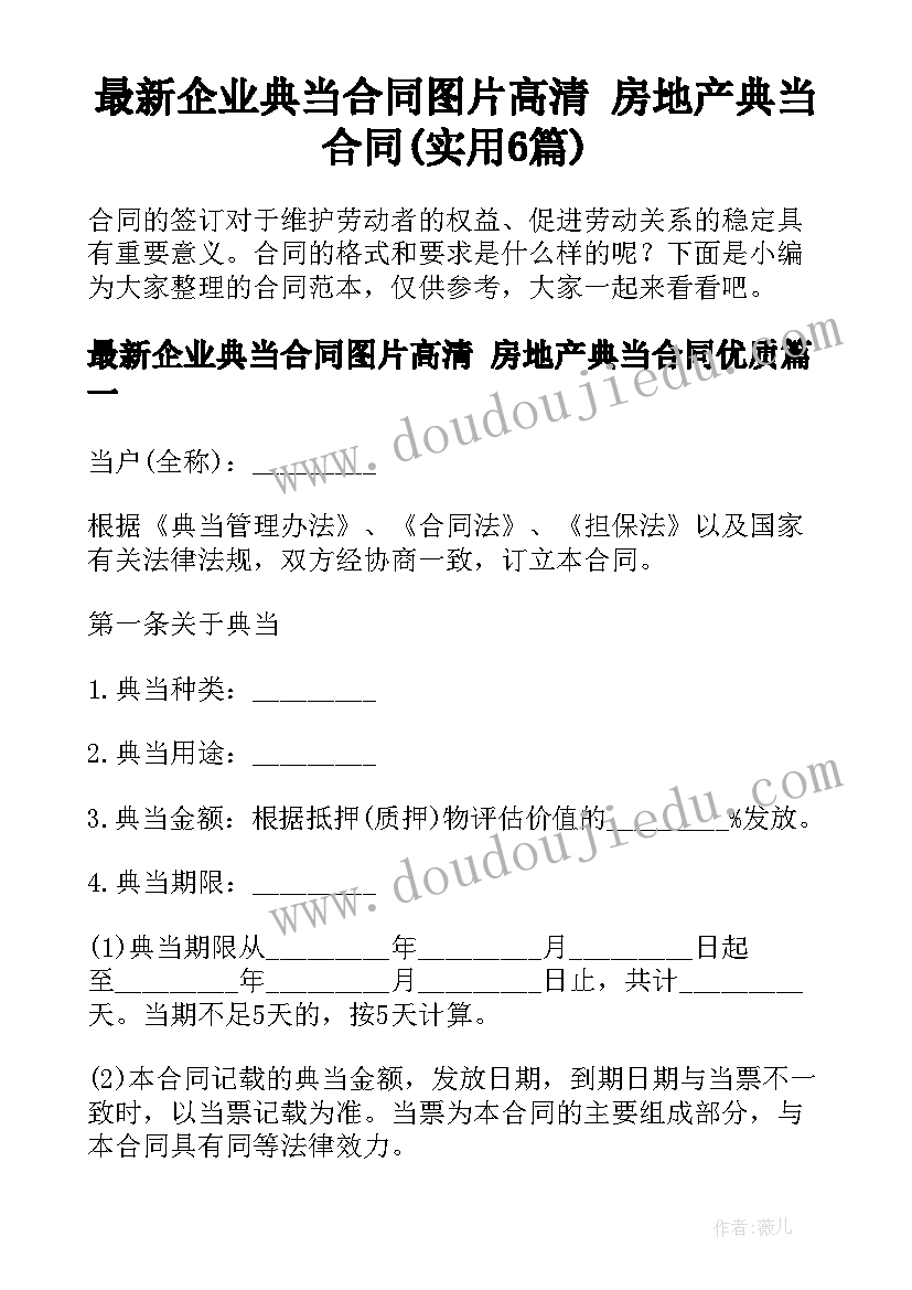 2023年高一新生入学军训心得体会(实用10篇)