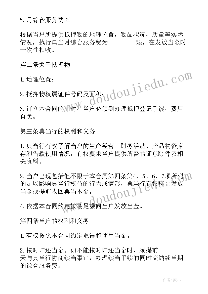 2023年高一新生入学军训心得体会(实用10篇)