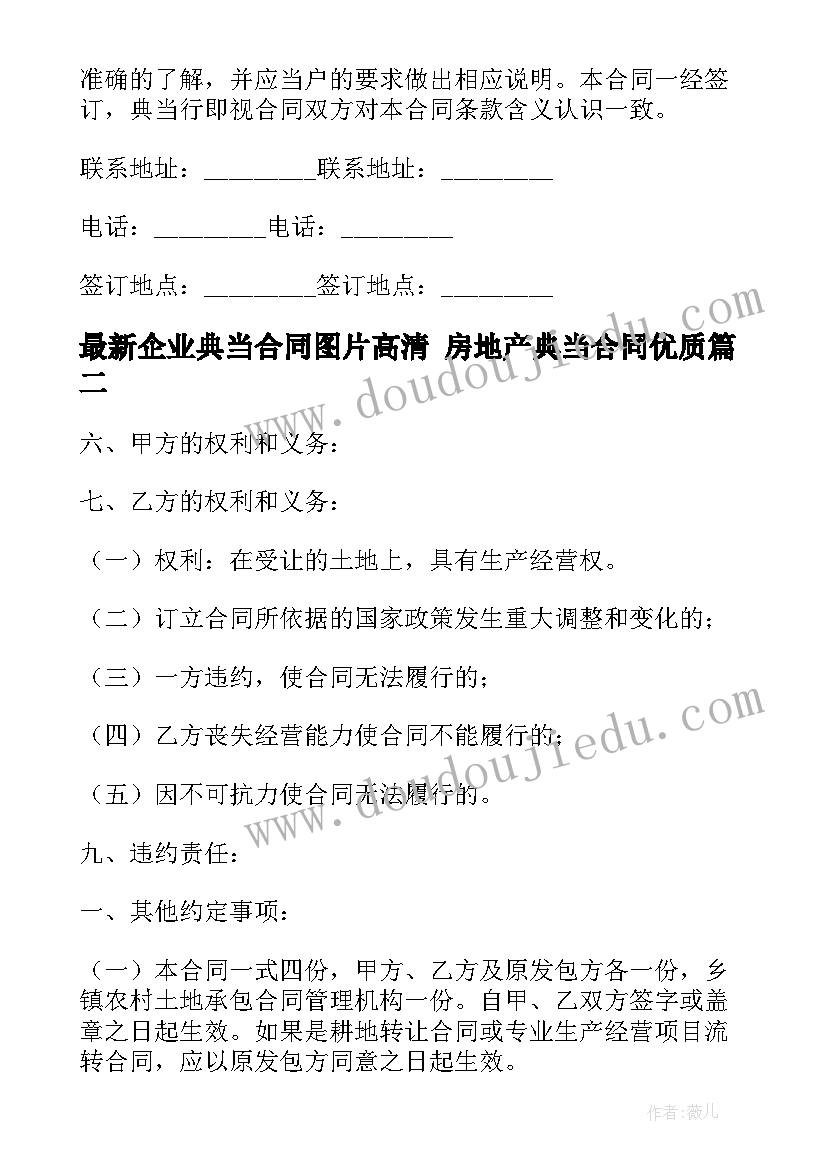 2023年高一新生入学军训心得体会(实用10篇)