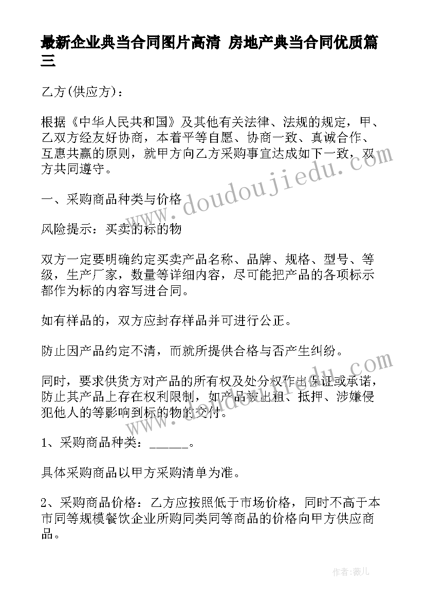 2023年高一新生入学军训心得体会(实用10篇)