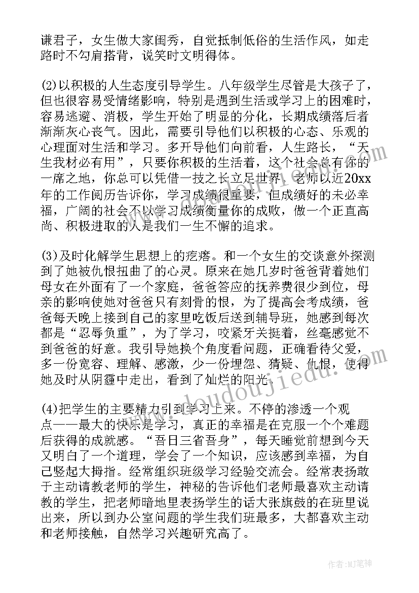 下班要工作总结 二年级下班级工作总结(优质7篇)