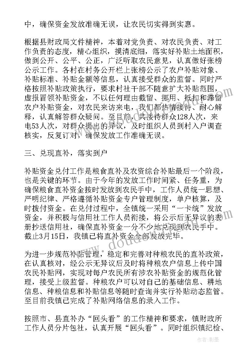 2023年粮油储粮工作总结汇报(优秀9篇)