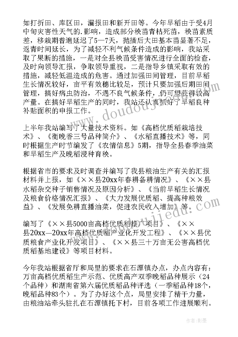 2023年粮油储粮工作总结汇报(优秀9篇)