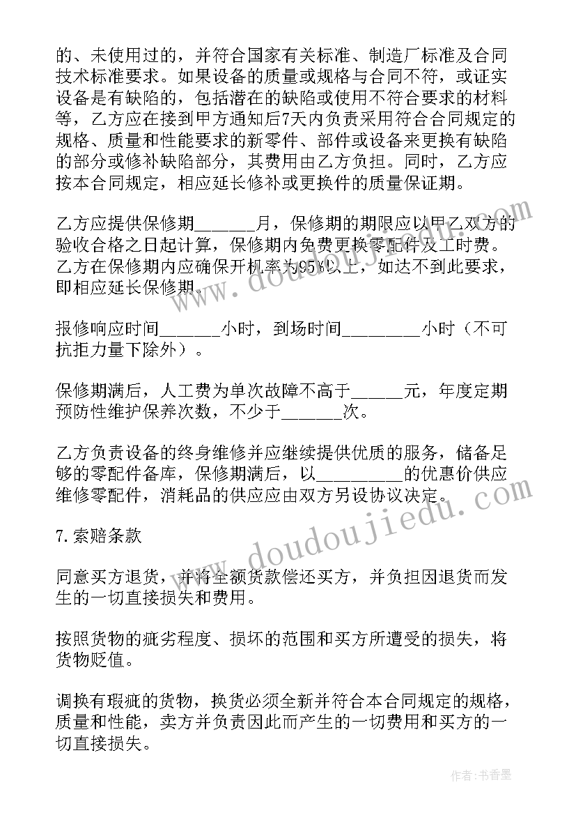 最新外贸代理要签三方合同吗 企业开户银行合同下载(模板9篇)