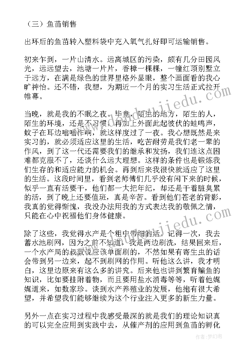 2023年养殖的工作总结 水产养殖的工作总结(模板9篇)