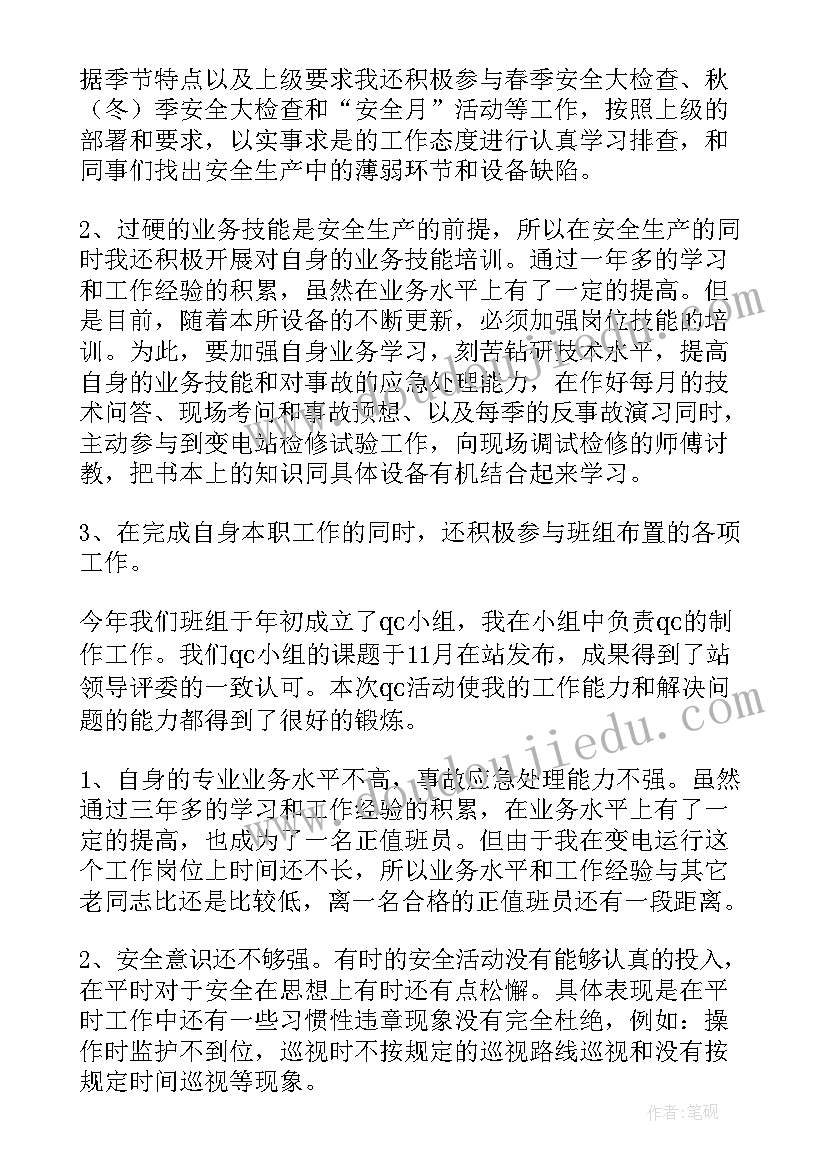 最新外线电工工作总结报告 变电工作总结(通用6篇)