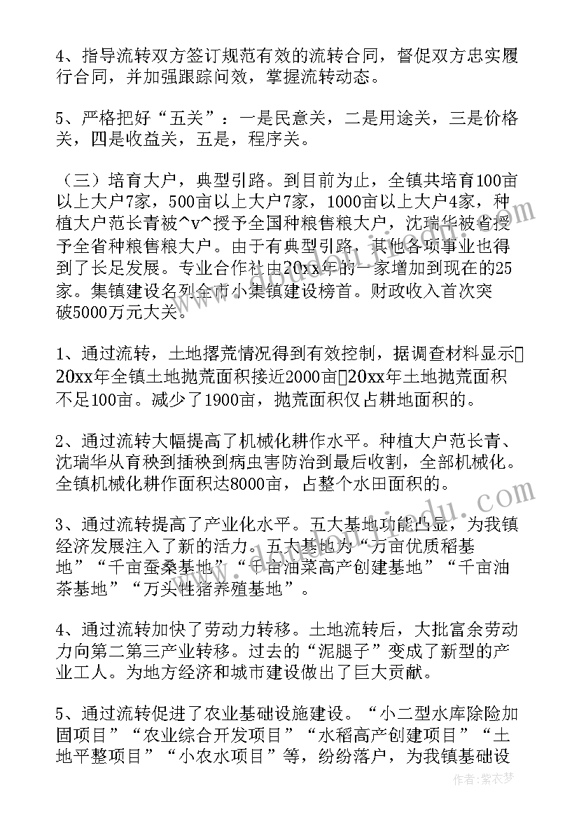 春耕工作情况汇报 春耕工作总结(优质5篇)