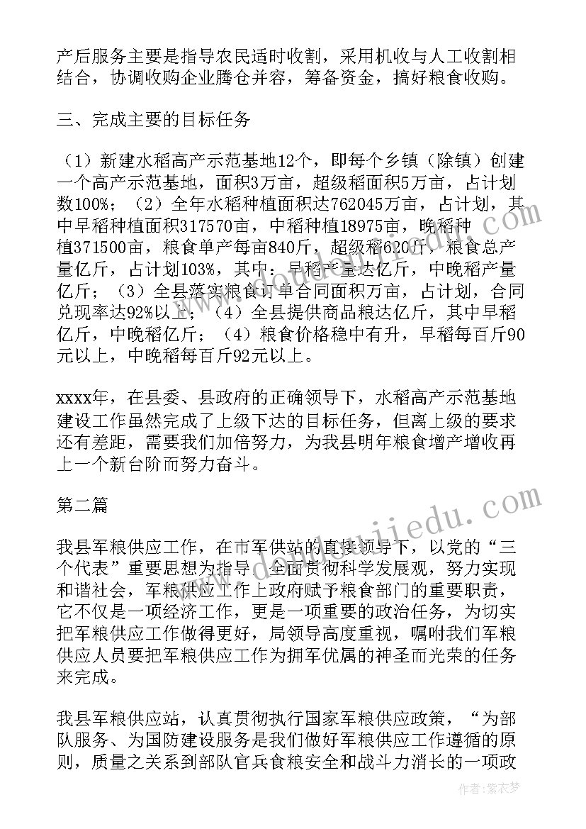 春耕工作情况汇报 春耕工作总结(优质5篇)