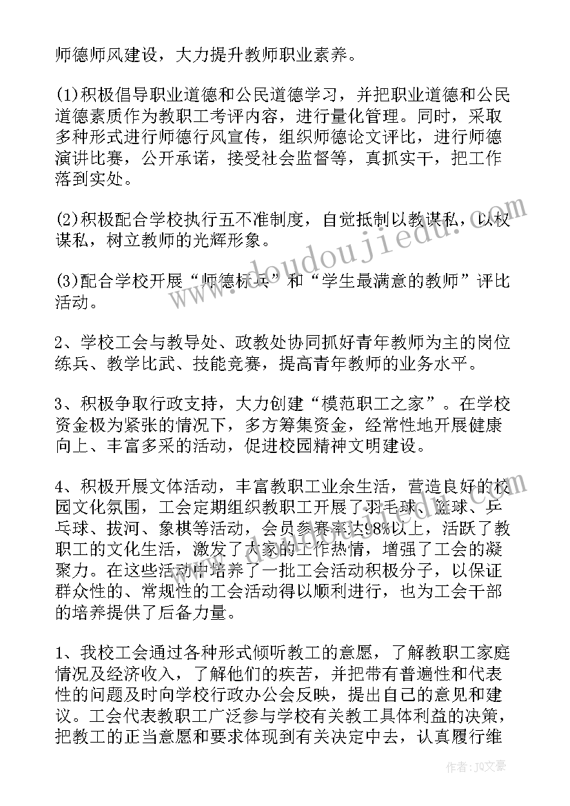 评选党员个人先进事迹 党员先进事迹材料(优质9篇)