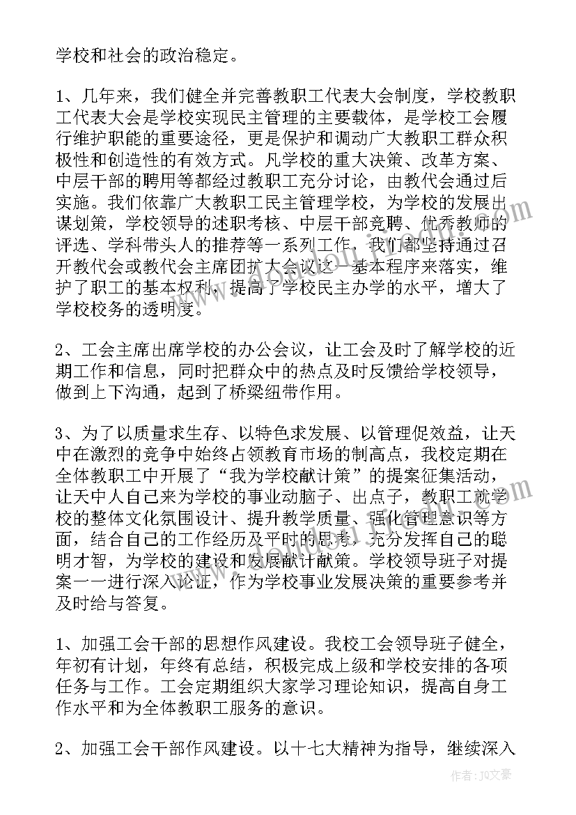 评选党员个人先进事迹 党员先进事迹材料(优质9篇)