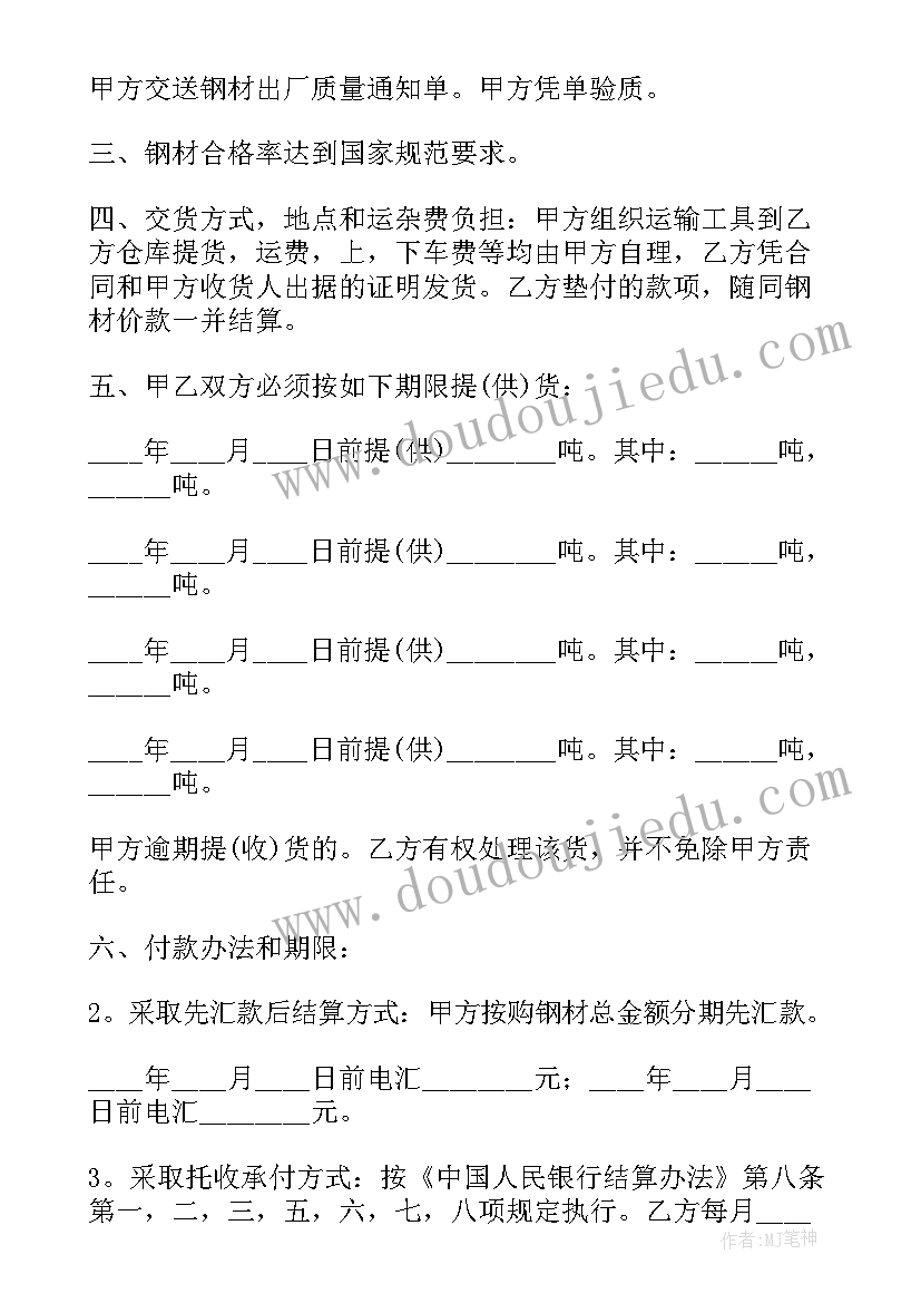 酒店材料供货合同(优秀5篇)