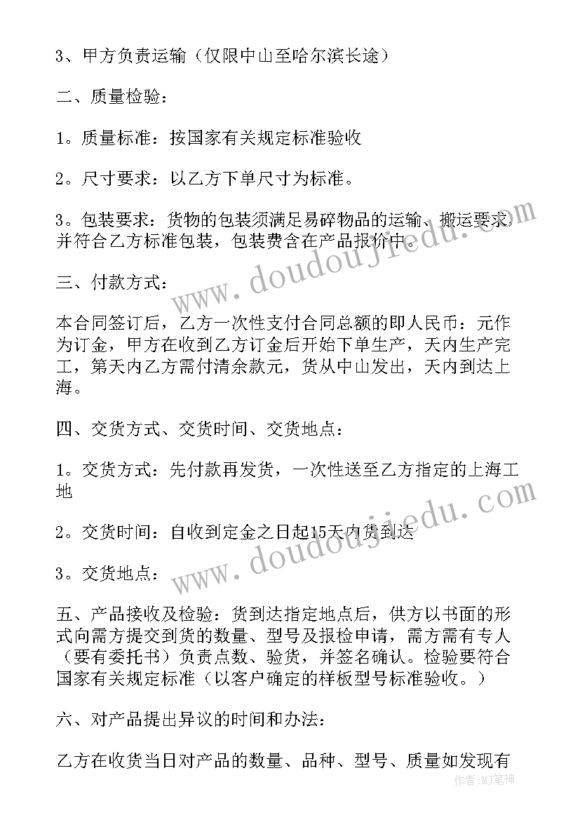 酒店材料供货合同(优秀5篇)