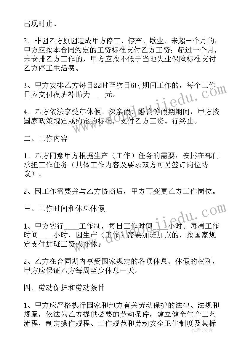 最新入厂合同 员工入职合同格式(优质7篇)