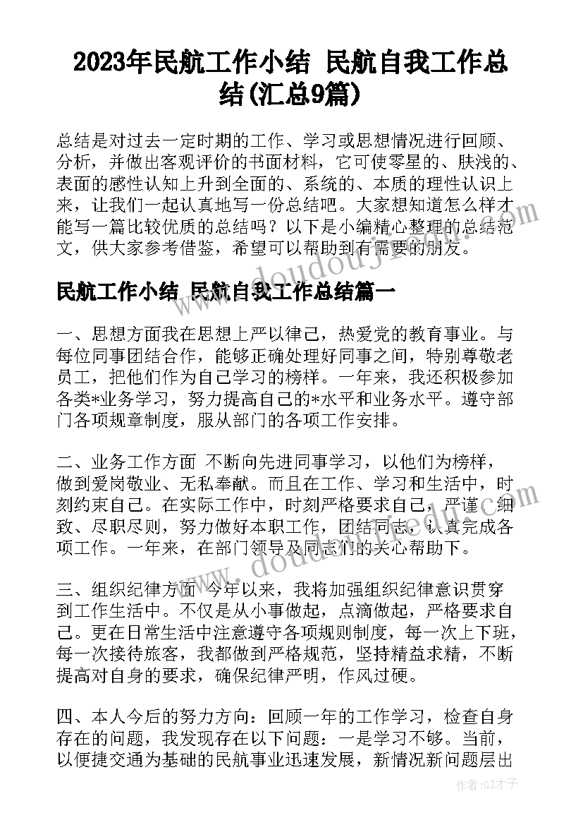 2023年服装销售淡季方案 服装销售员工个人总结报告(优质5篇)