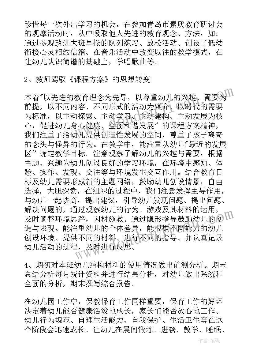 英语月份工作总结 月份工作总结(通用7篇)