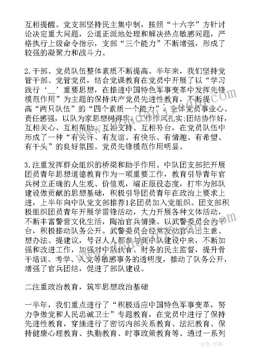 部队开训心得体会(优秀10篇)