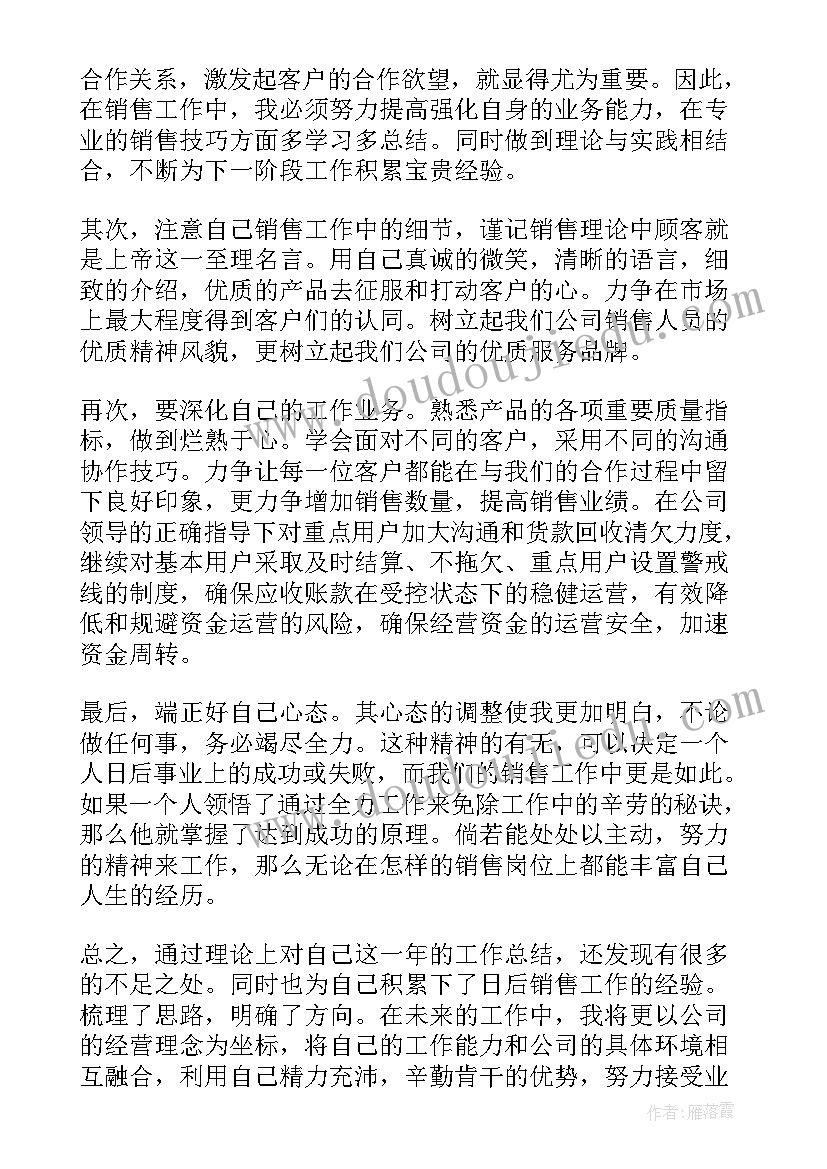 最新煤炭结算单 煤炭执法大队工作总结(优秀7篇)