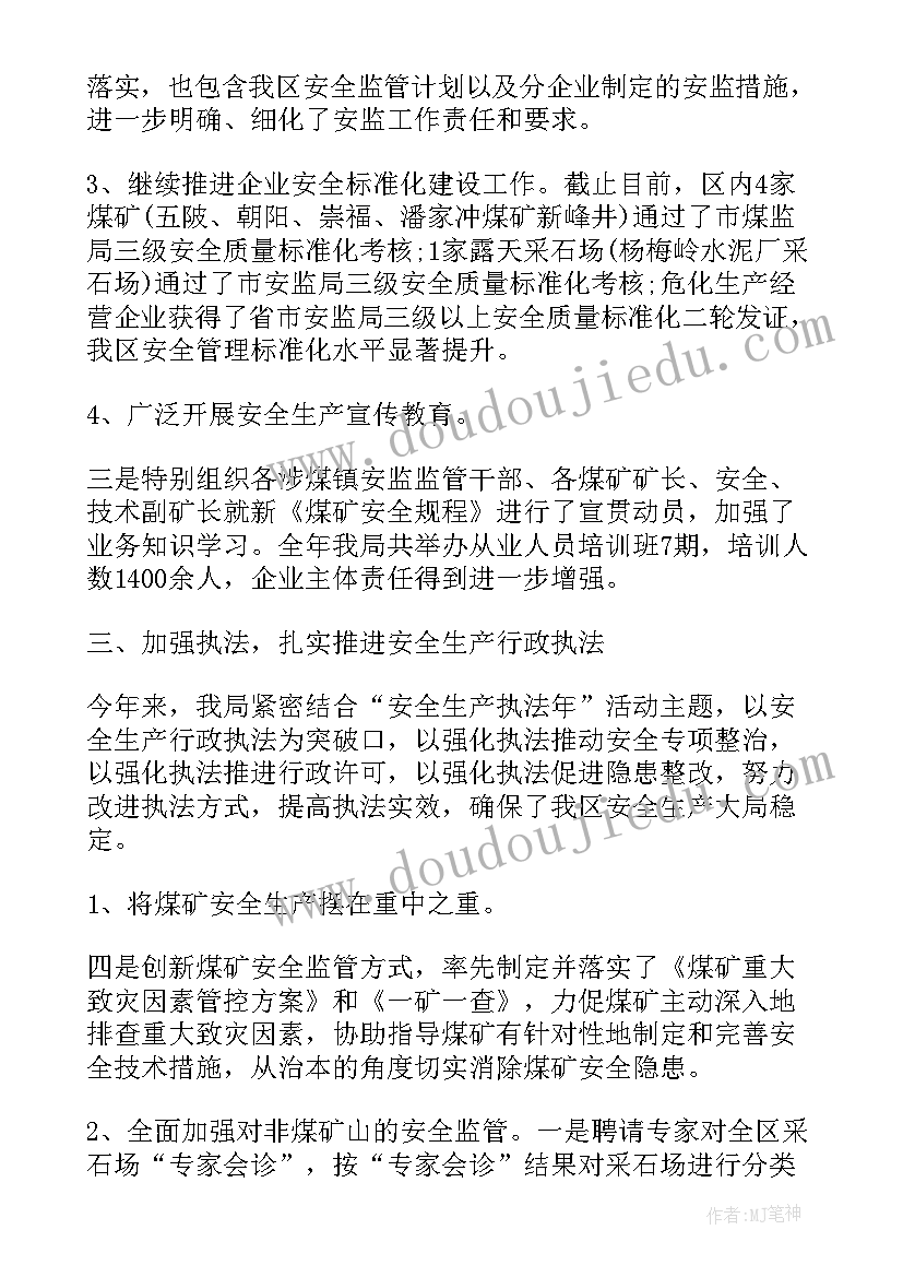 最新水电年度个人总结(实用6篇)