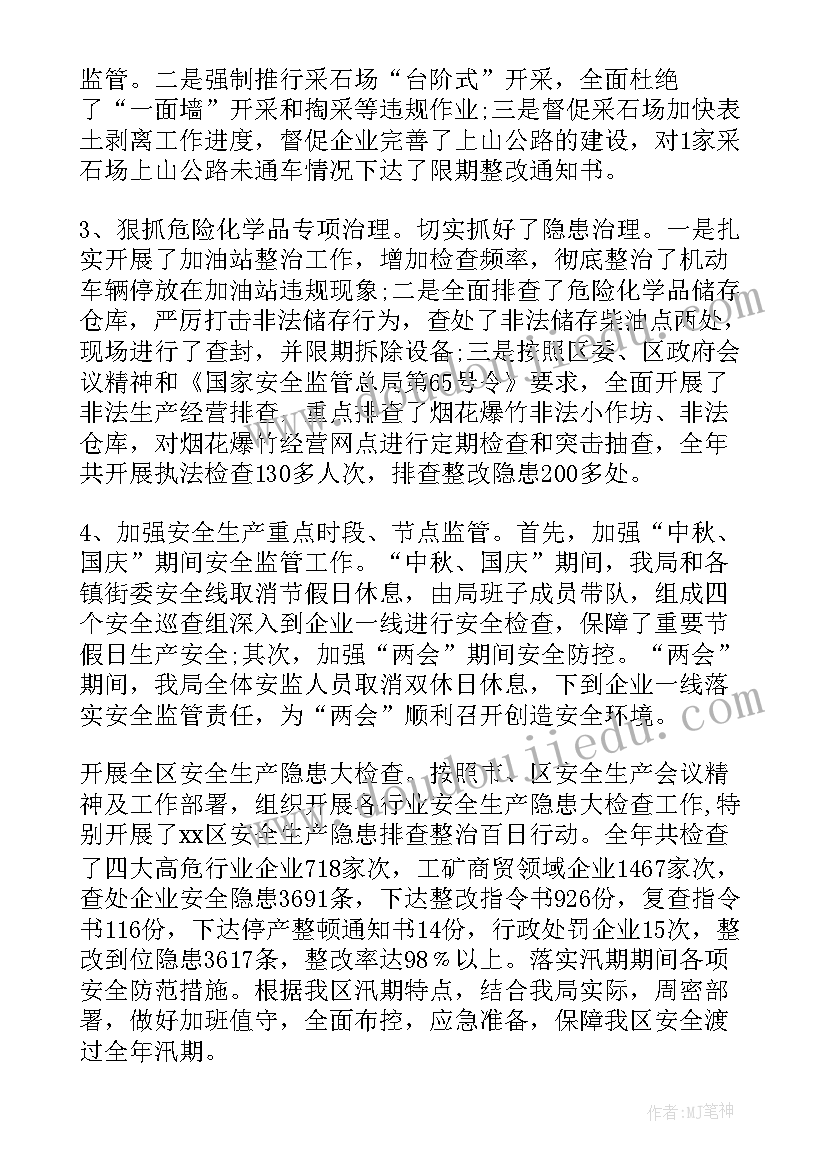 最新水电年度个人总结(实用6篇)