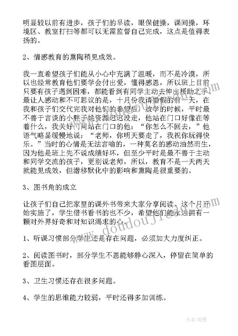 托管学生工作总结 托管老师工作总结(优秀10篇)