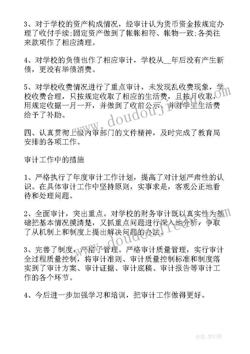 最新水电造价工作总结报告(大全8篇)