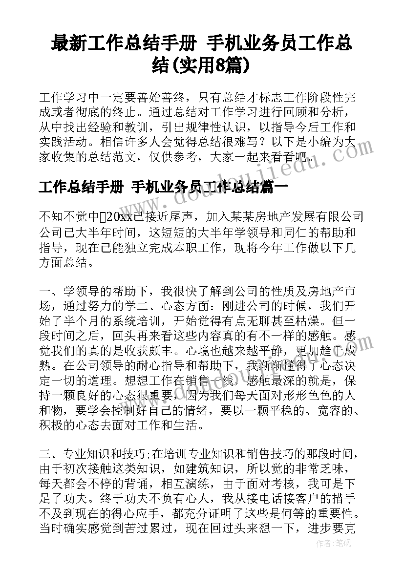 最新四年级平行四边形的教学反思(优质10篇)