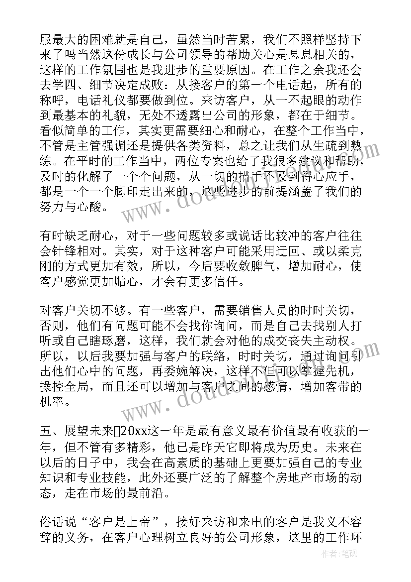 最新四年级平行四边形的教学反思(优质10篇)