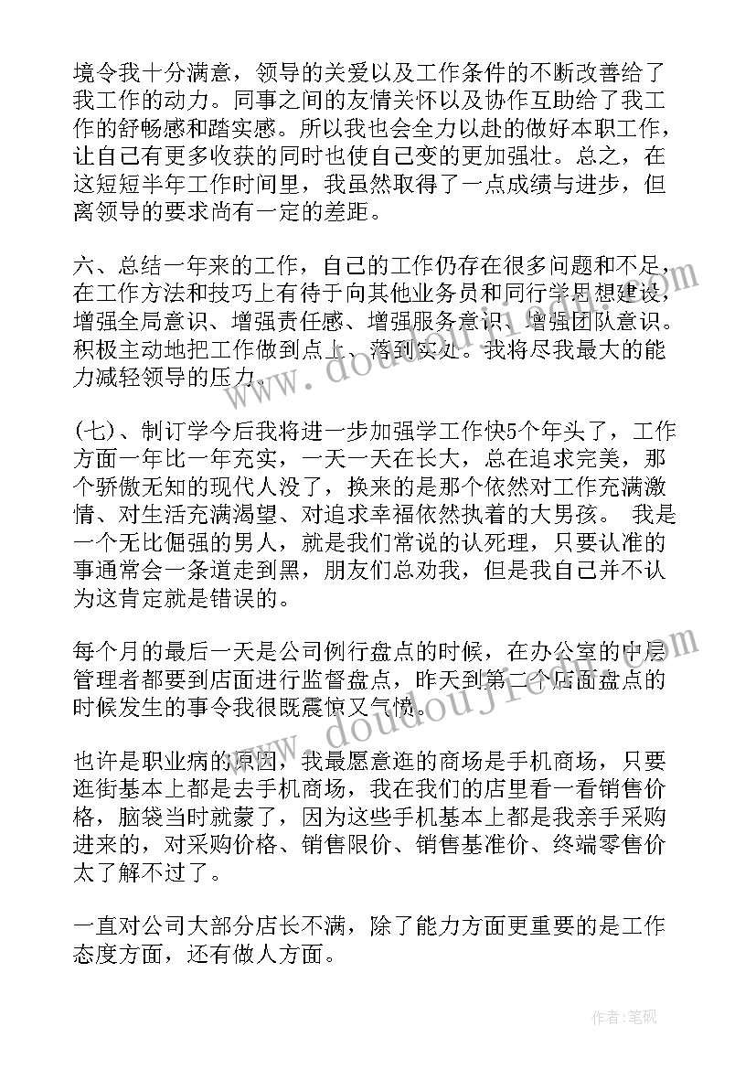 最新四年级平行四边形的教学反思(优质10篇)