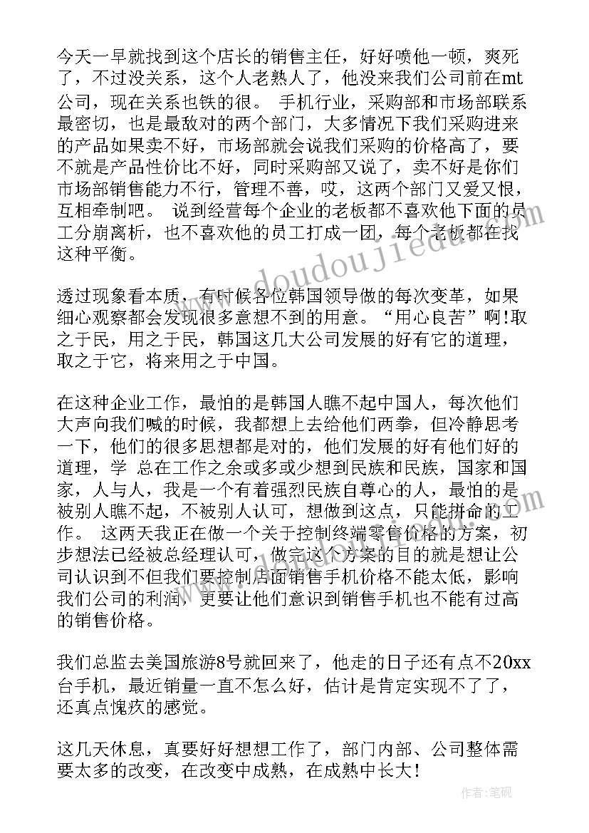 最新四年级平行四边形的教学反思(优质10篇)