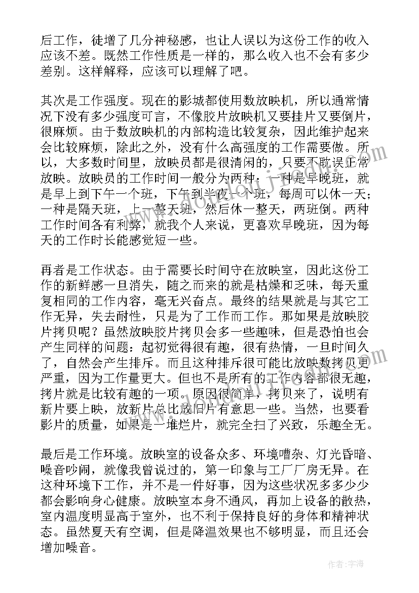 2023年电影发行工作总结(优秀6篇)