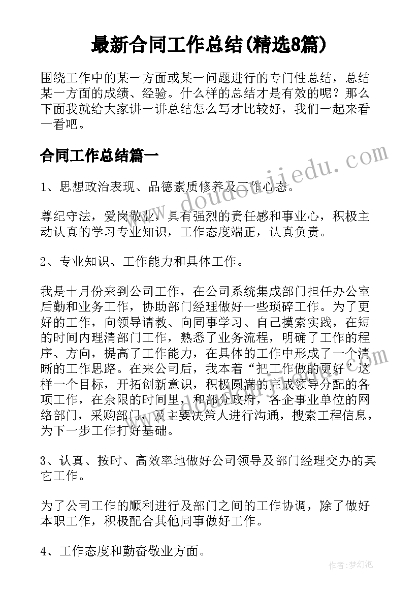 幼儿园小班春季保育员个人工作计划(模板9篇)