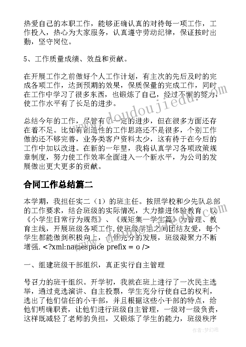 幼儿园小班春季保育员个人工作计划(模板9篇)