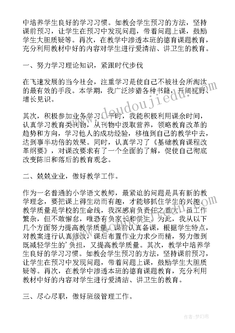 幼儿园小班春季保育员个人工作计划(模板9篇)