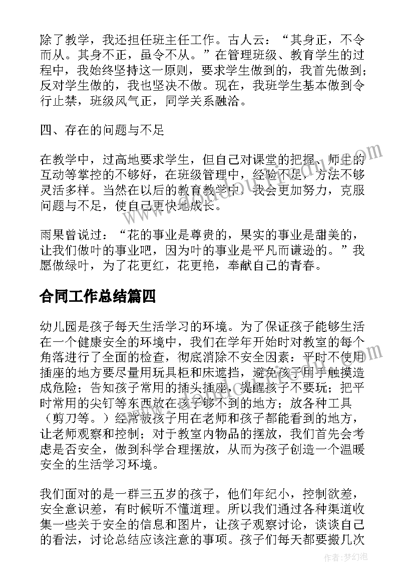 幼儿园小班春季保育员个人工作计划(模板9篇)