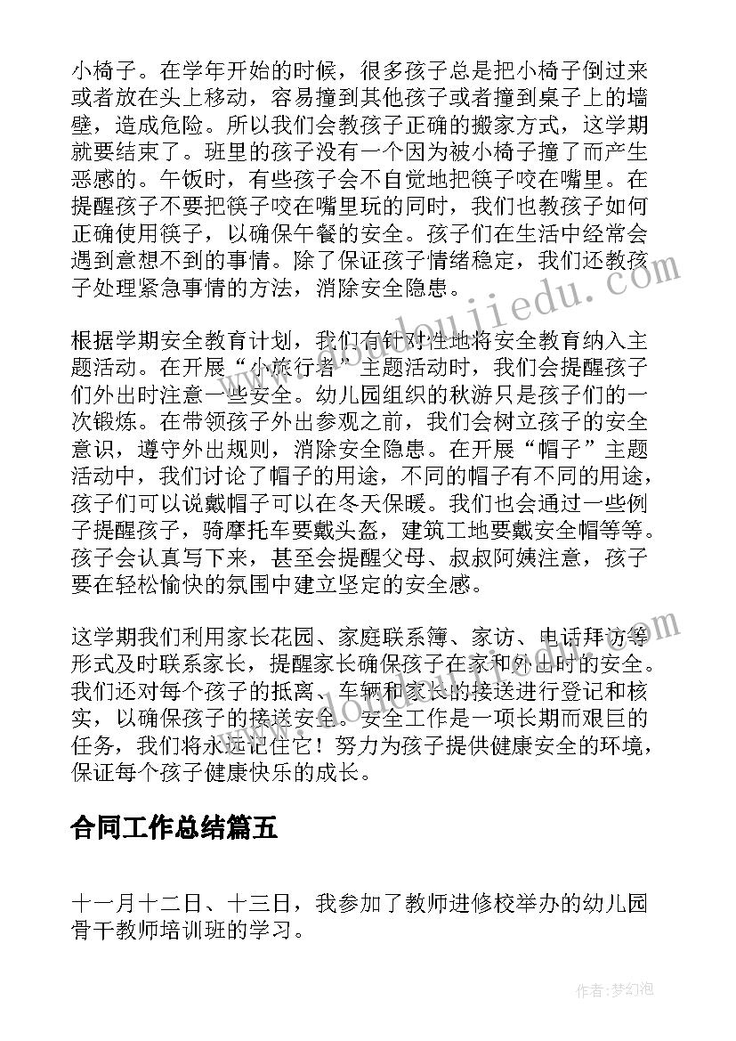 幼儿园小班春季保育员个人工作计划(模板9篇)