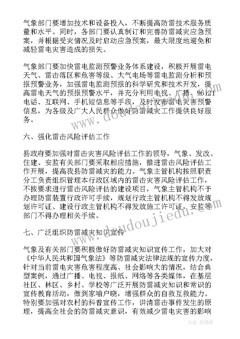 2023年防雷工作报告 防雷检测个人工作总结(精选9篇)