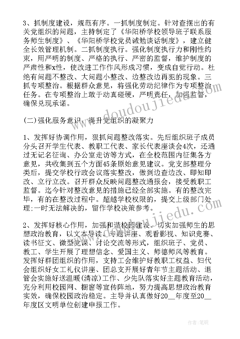 移民管理局个人工作总结(精选5篇)