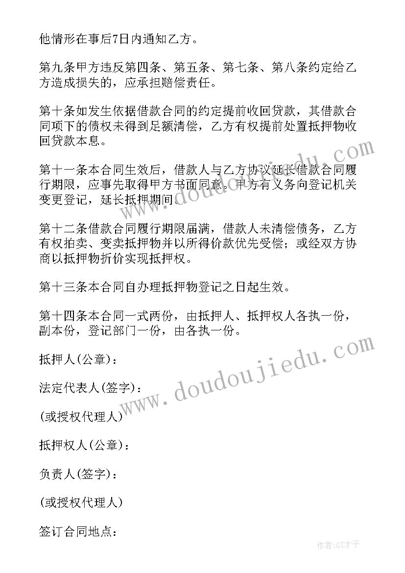 最新商品房抵押协议(实用8篇)