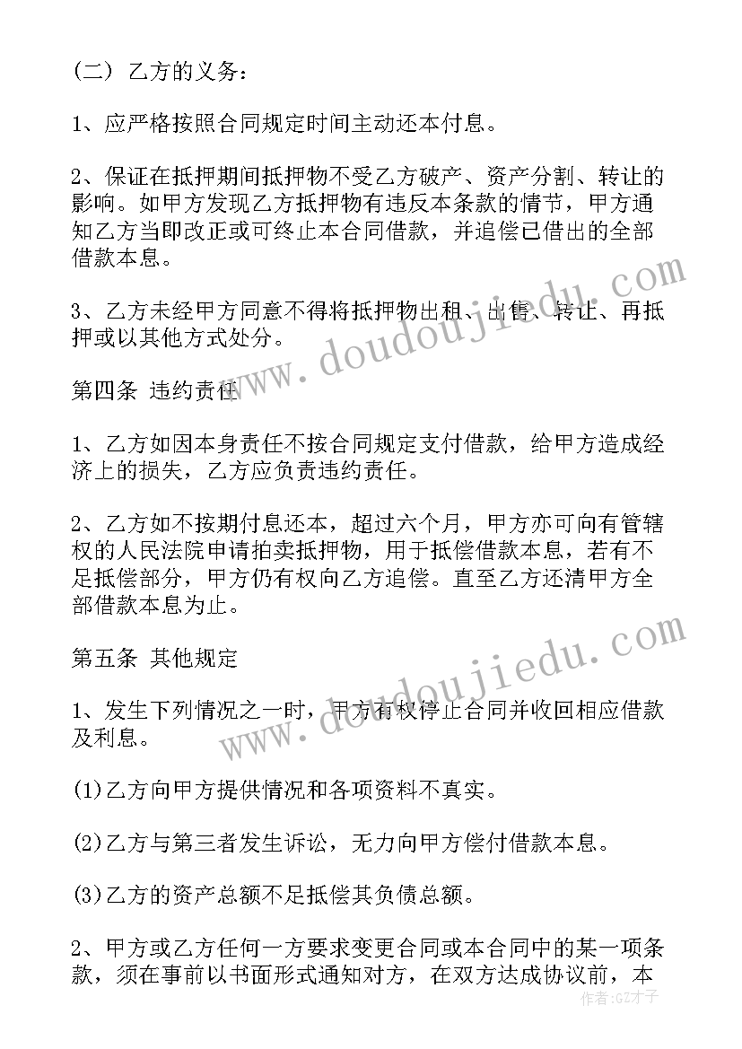 最新商品房抵押协议(实用8篇)