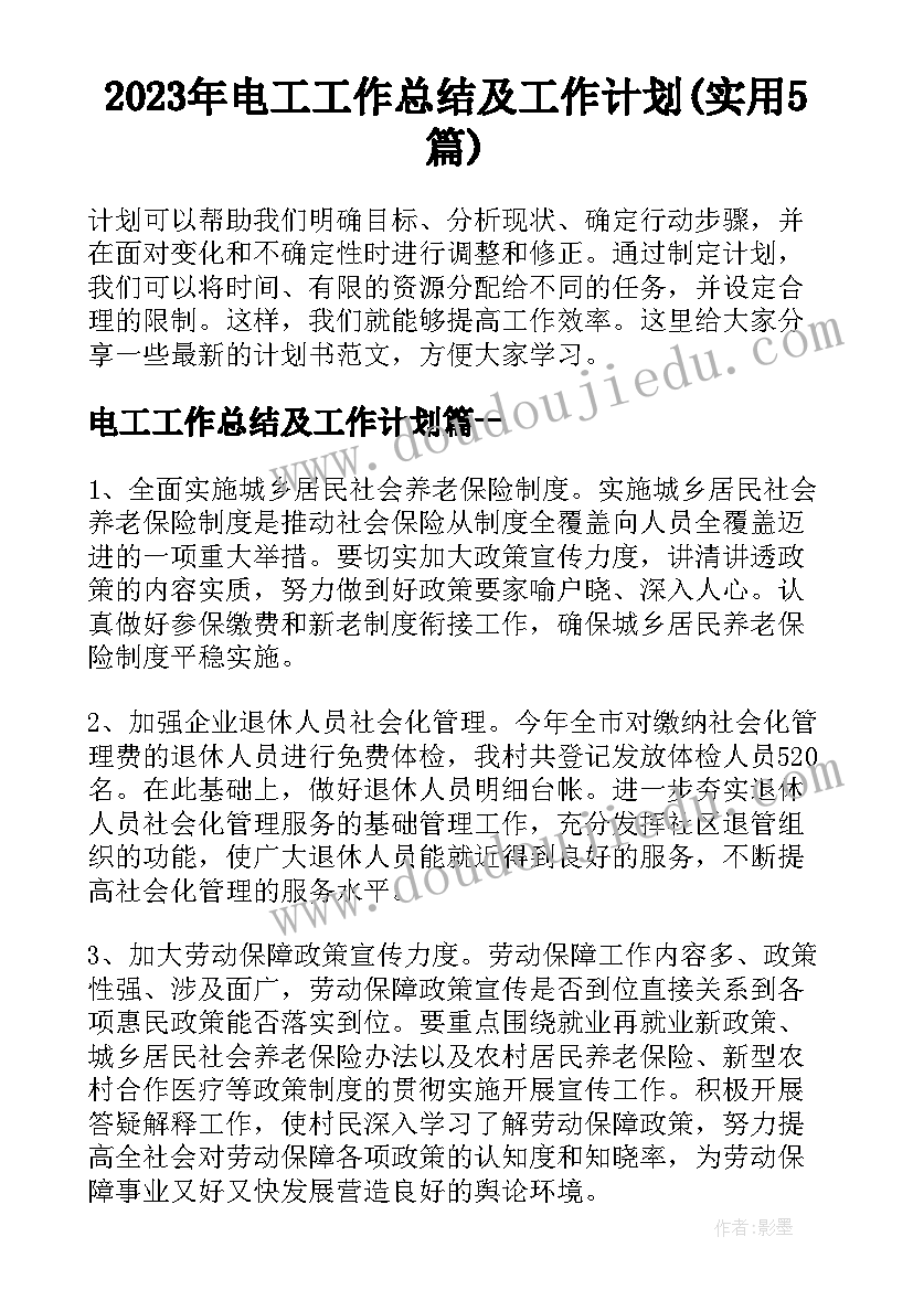 最新初一生物教学进度计划表 初一生物教学计划(通用7篇)