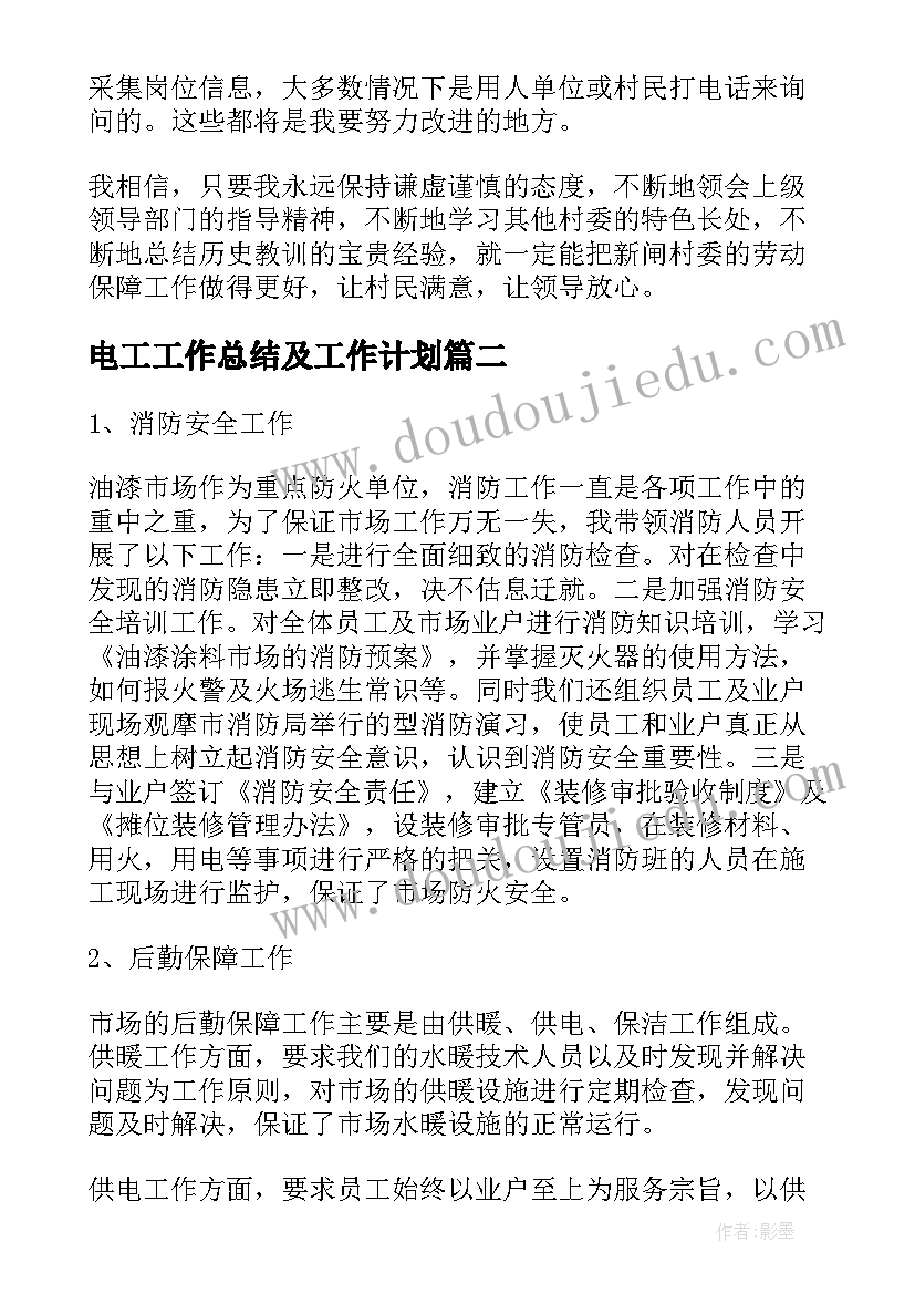 最新初一生物教学进度计划表 初一生物教学计划(通用7篇)